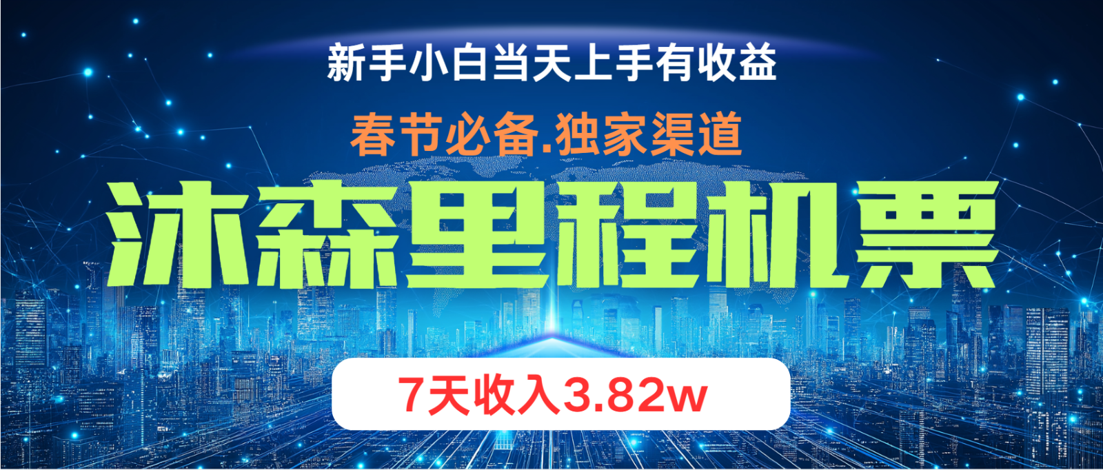 小白轻松上手，纯手机操作，当天收益，月入3w＋-test
