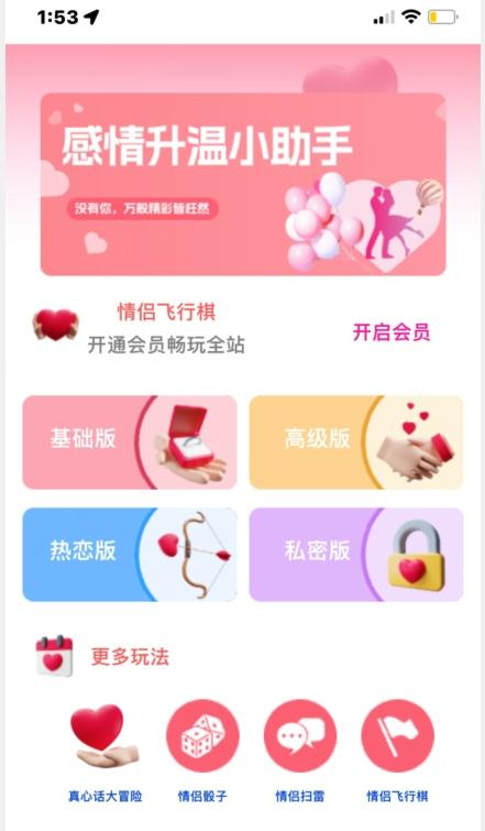 情侣飞行棋源码无授权，搭建即可用，免费分享，快来搭建赚钱把-test