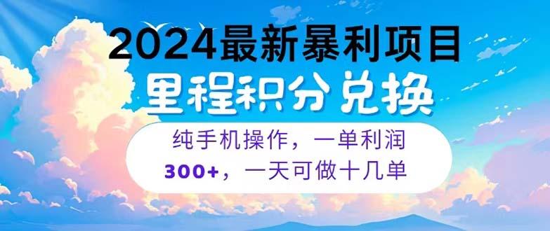 2024最新项目，冷门暴利，暑假马上就到了，整个假期都是高爆发期，一单…-test