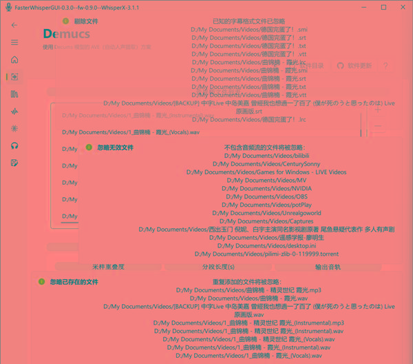 FasterWhisperGUI(音频处理工具) v0.8 最新版-test
