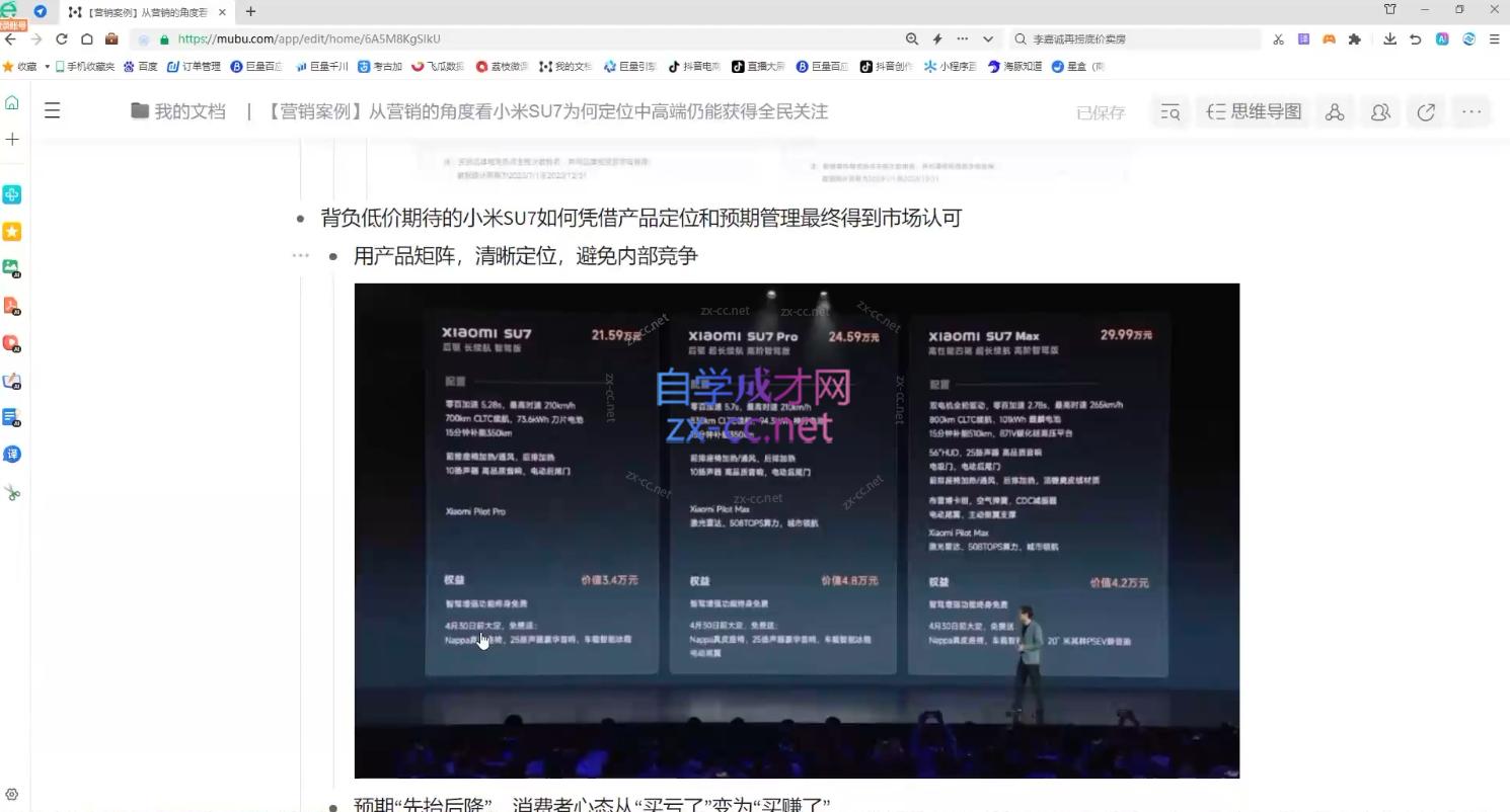 老A营销训练营(更新10月)-test