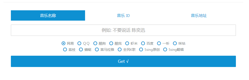 Wandhi | 全网音乐下载器 多站合一音乐搜索 音乐在线试听-test