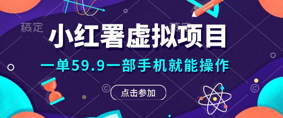 0成本0门槛的暴利项目，可以长期操作，一部手机就能在家赚米-test
