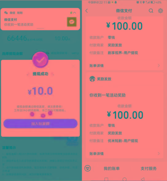图片[2]-新平台薅羊毛小项目，5毛钱一个广告，提现无门槛！一天140+-test