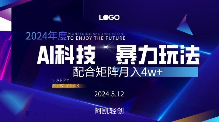 2024AI暴力写头条，小白轻松上手 配合矩阵月入3w不是问题-test