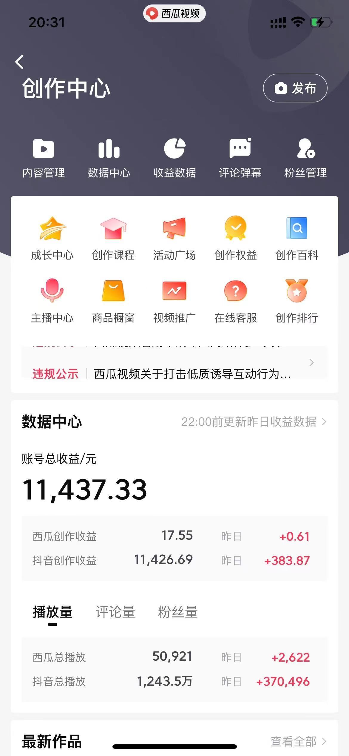 (8616期)美女图片的魔力，涨粉变现的高效方法，小白保姆级教程！-test