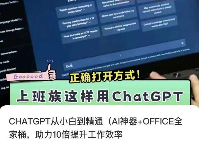 CHATGPT从小白到精通，AI神器+OFFICE全家桶，助力10倍提升工作效率-test