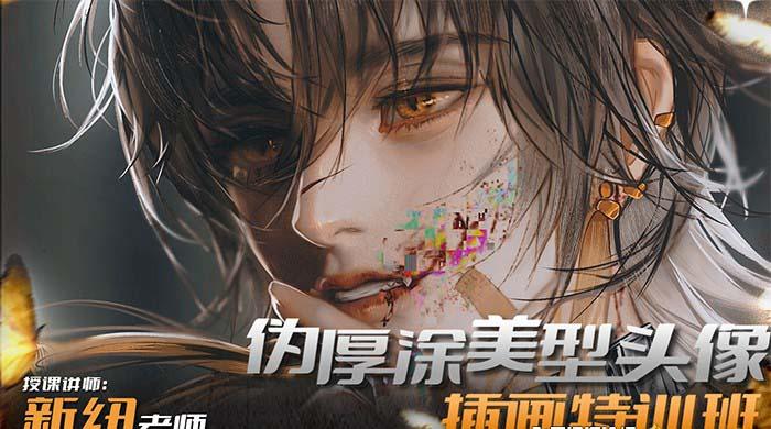 图片[1]-iPad插画课伪厚涂美型头像插画特训班(13节视频课)-test