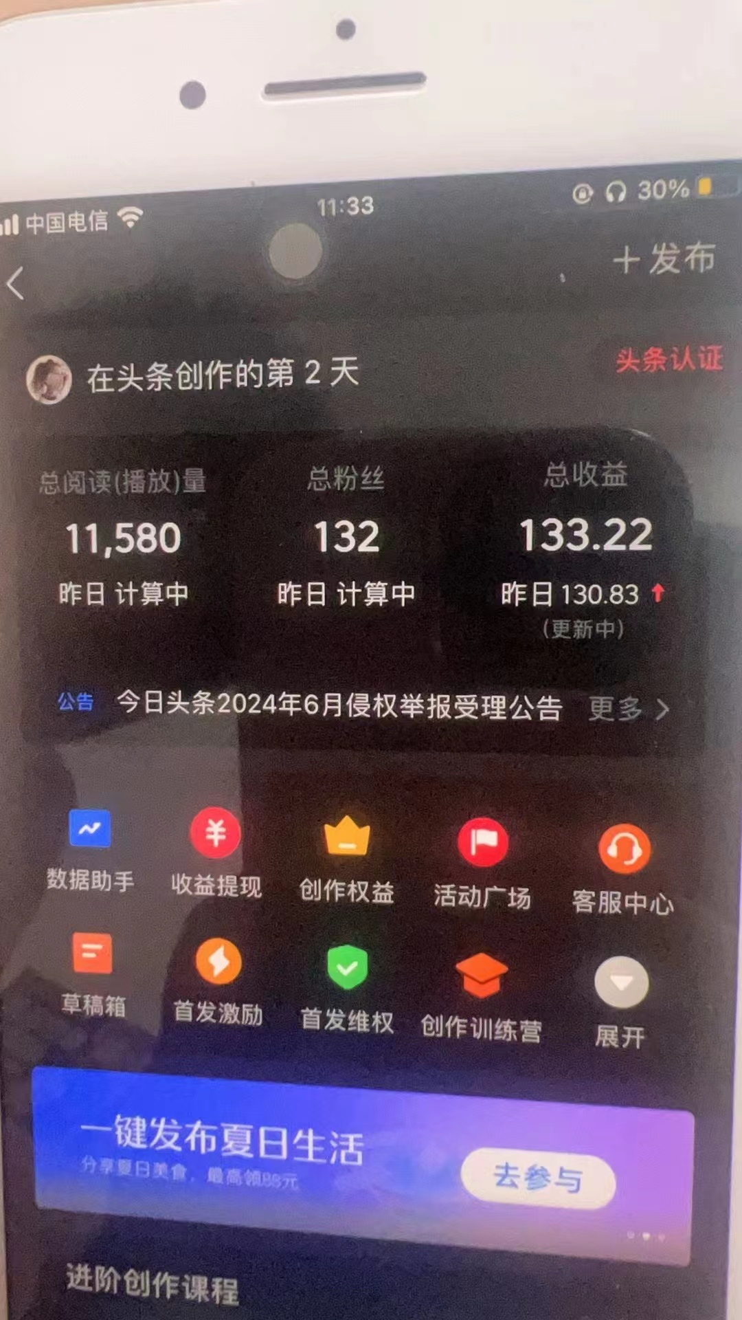 图片[1]-最新AI头条掘金，每天10分钟，做了就有，小白也能月入3万+-test