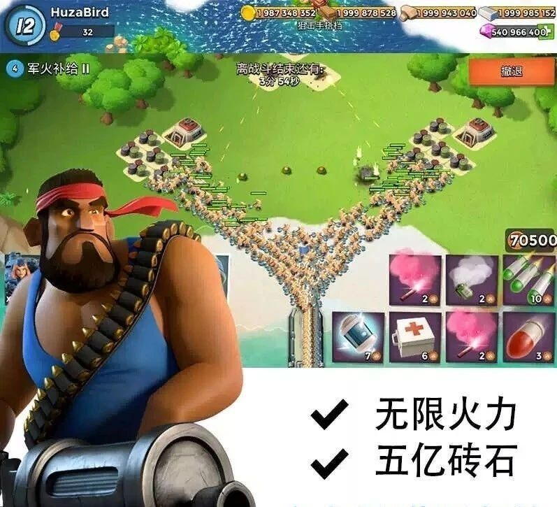 海岛奇兵 无限资源破解-test