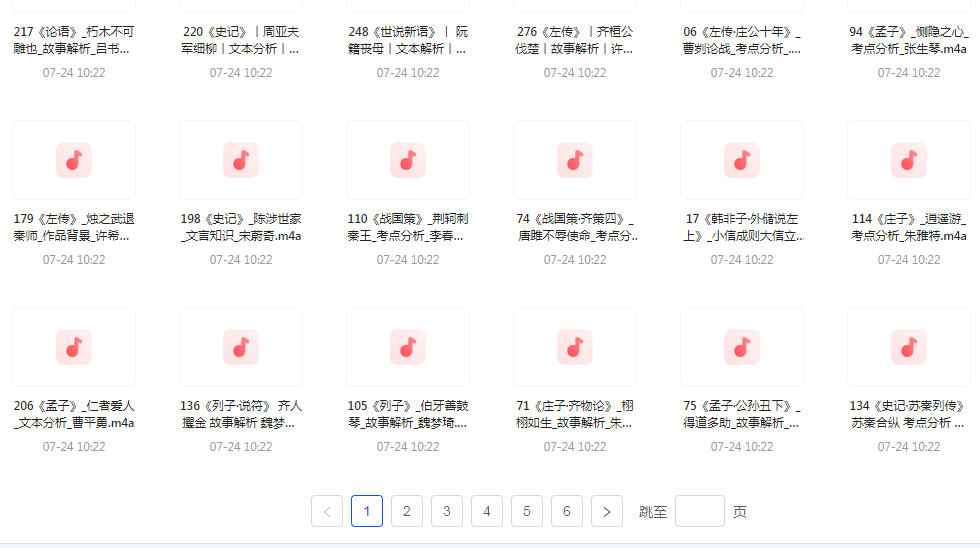 国学经典240讲-test