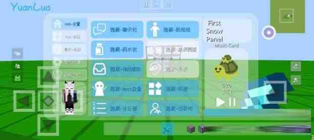 我的世界YuanLuo矿透客户端-test