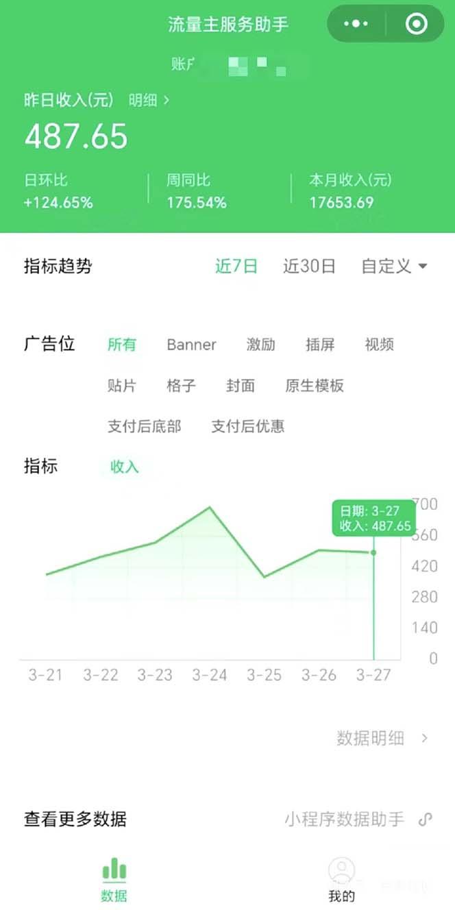 图片[1]-(9803期)最稳定版公众号流量主AI持久爆文玩法 小白轻松掌握 2个月实测半小时日入200-test