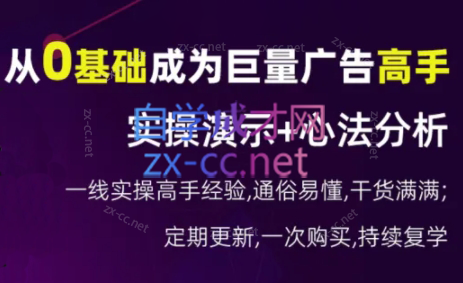 涛哥·从0基础成为巨量广告高手(更新9月)-test