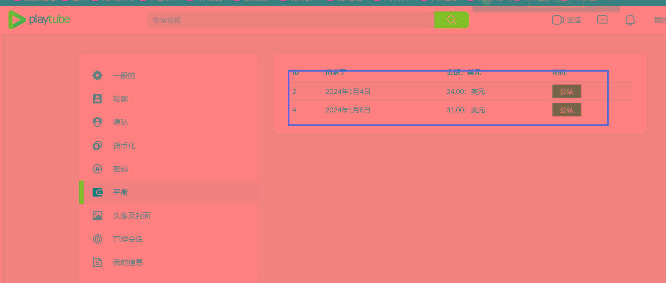 图片[2]-(8583期)playtube撸美金项目，单日收益30美金+工作室可批量搞-test