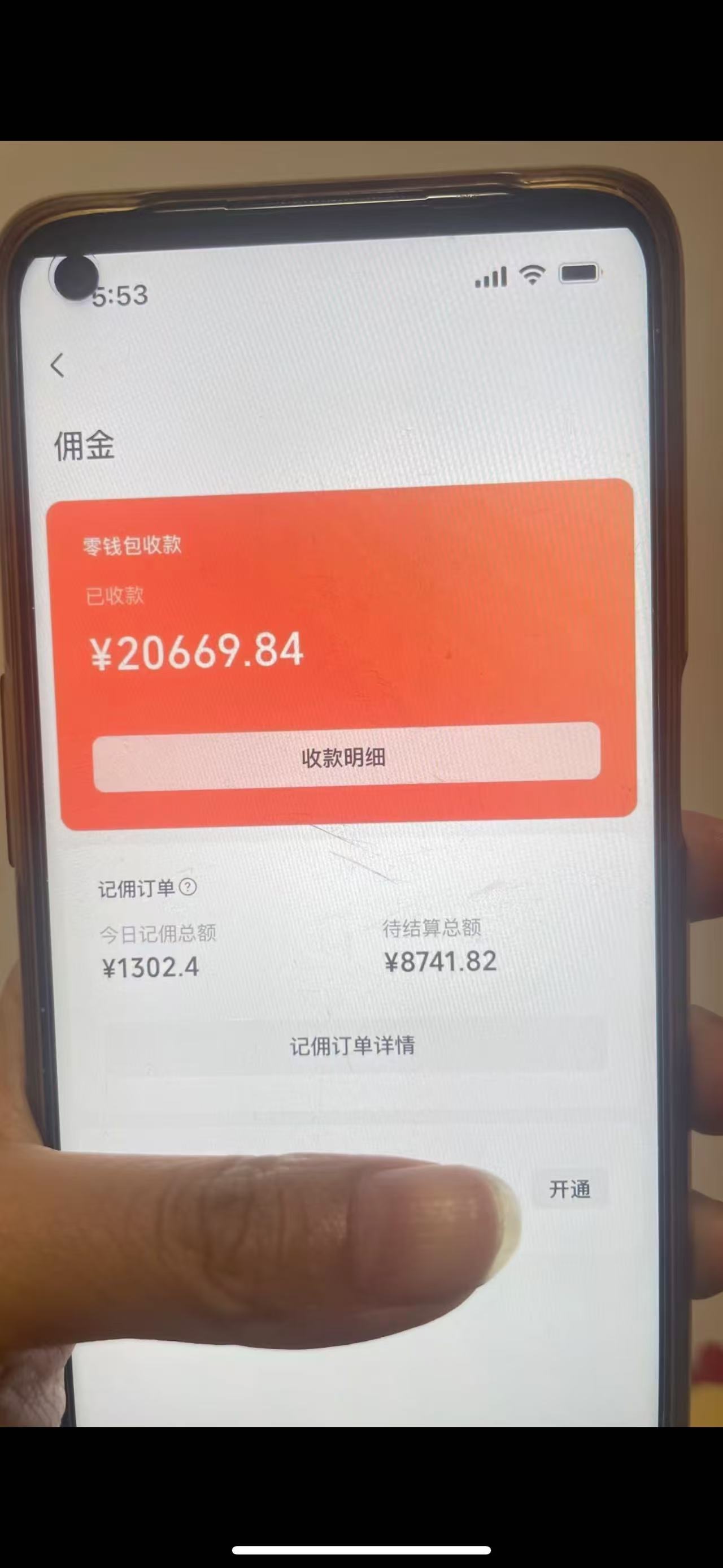图片[1]-24年下半年风口项目，视频号带货全新玩法，3个月赚一年收入，实测单日…-test
