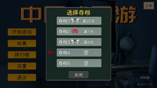 中国式网游 官方中文 v1.0 解压即玩-test