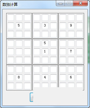 数独破解器 v1.0.1 免费版-test