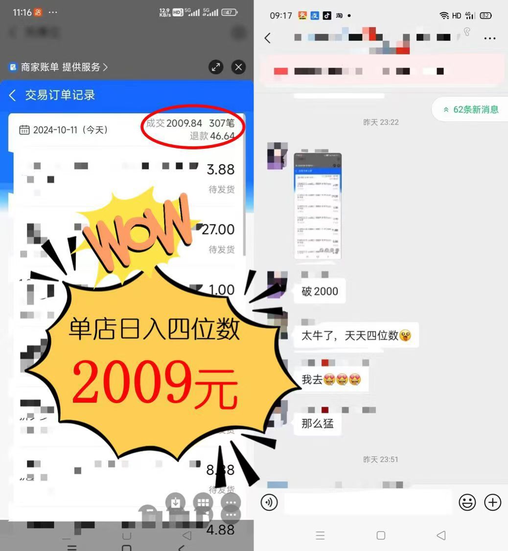 图片[1]-2024年闲鱼虚拟资产 日入2000+ 利用人性 让客户上瘾 不停地复购-test