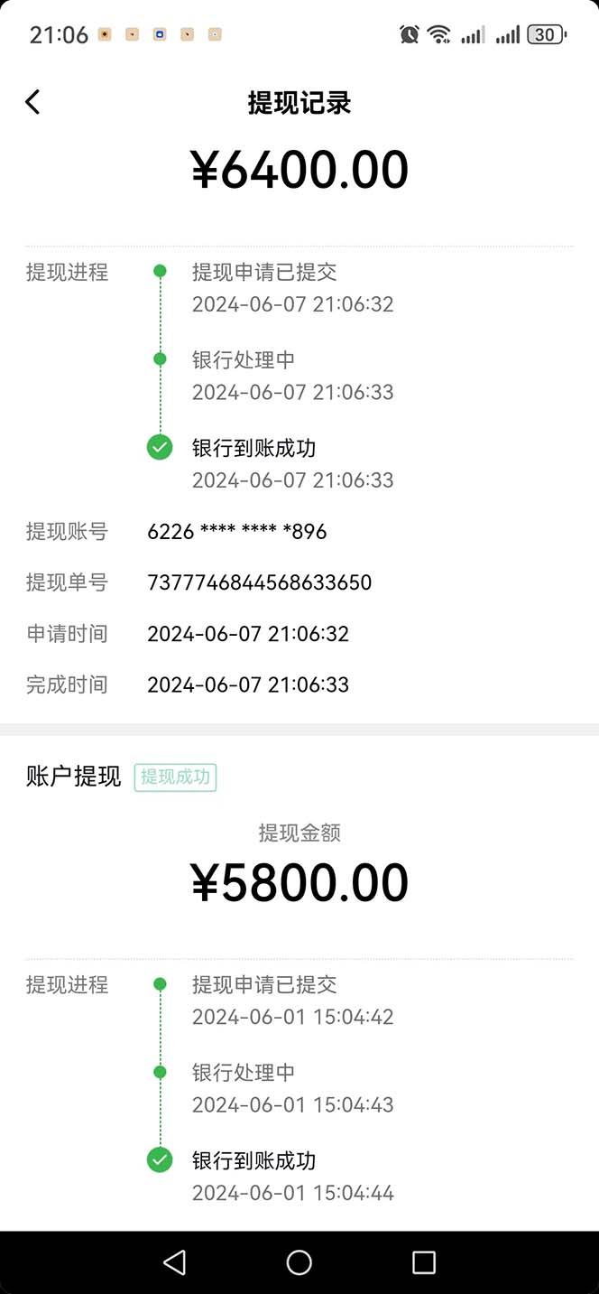 图片[1]-只需要2张图片 每天变现4位数 小白 宝妈均可-test