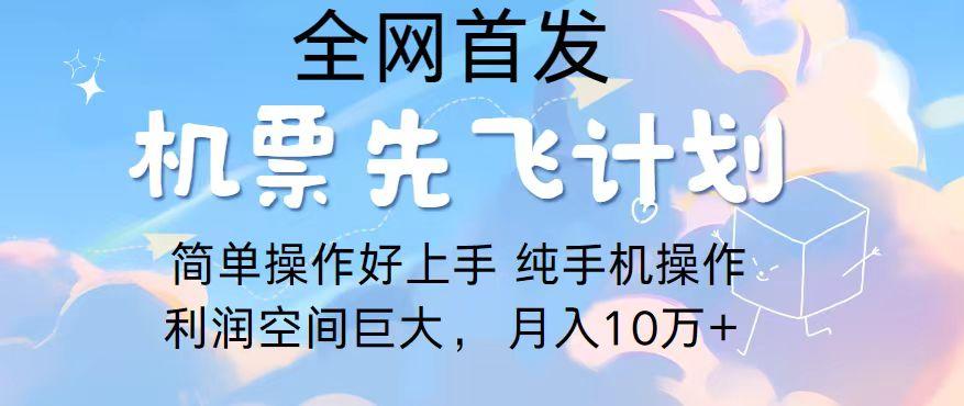 2024年全网首发，暴力引流，傻瓜式纯手机操作，利润空间巨大，日入3000+-test