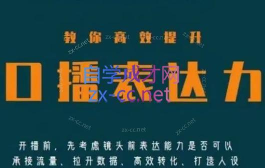 军越·高级口播合伙人课程(2024)-test