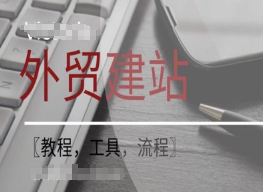 WordPress外贸建站+SEO优化课程【教程，工具，流程】-test