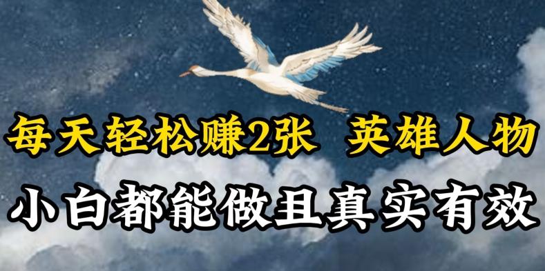 人物传记解说，每天轻松2张，操作简单两天见到收益【揭秘】-test