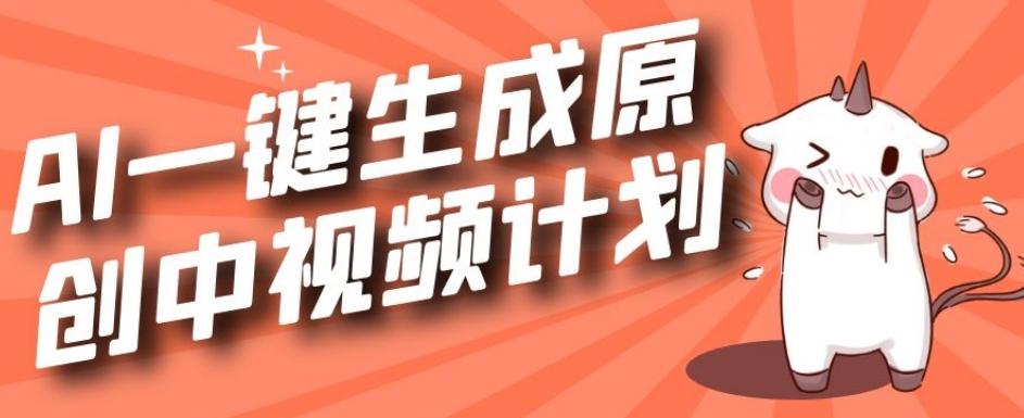 利用Chatgpt生成视频，三分钟一个作品，参与中视频伙伴计划-test