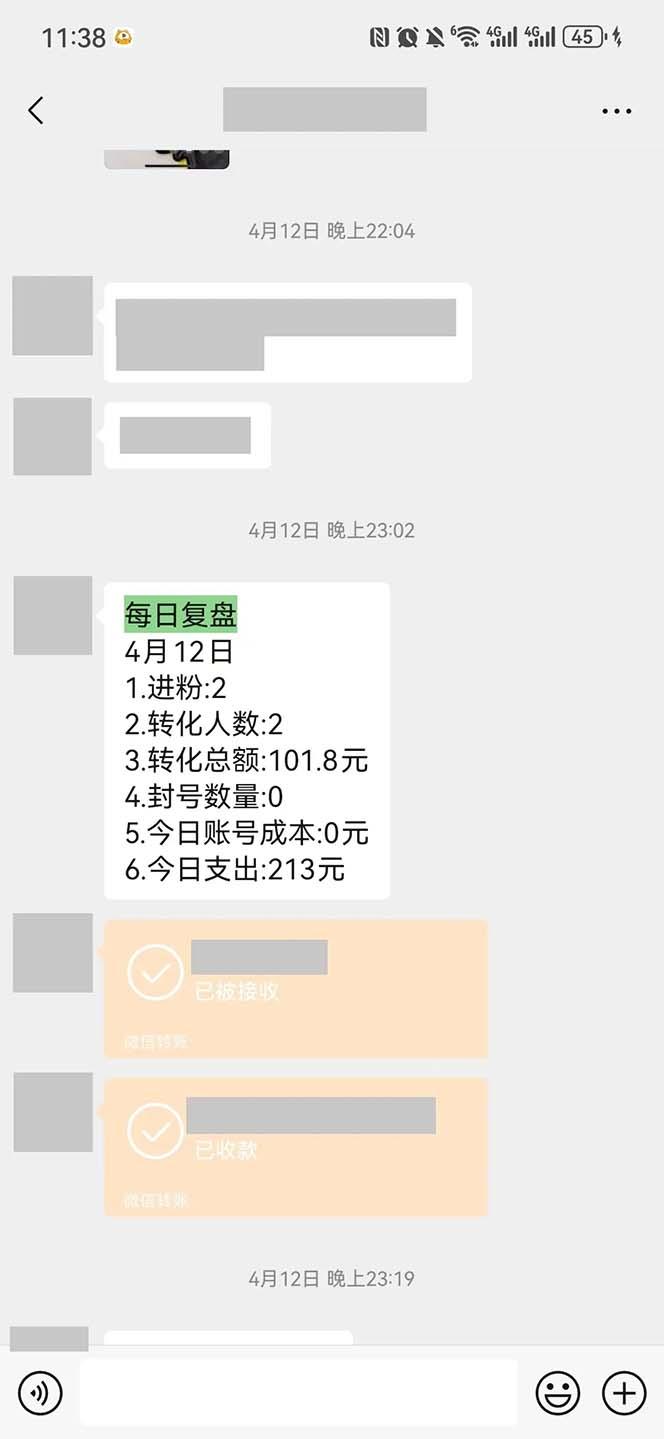 图片[1]-15天纯利10W+，国学掘金计划2024玩法全网首次公开(视频课程+交付手册-test