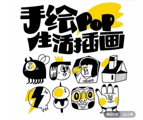 汤小元趣味实用手绘pop，想画就画一起来趣味绘画-test