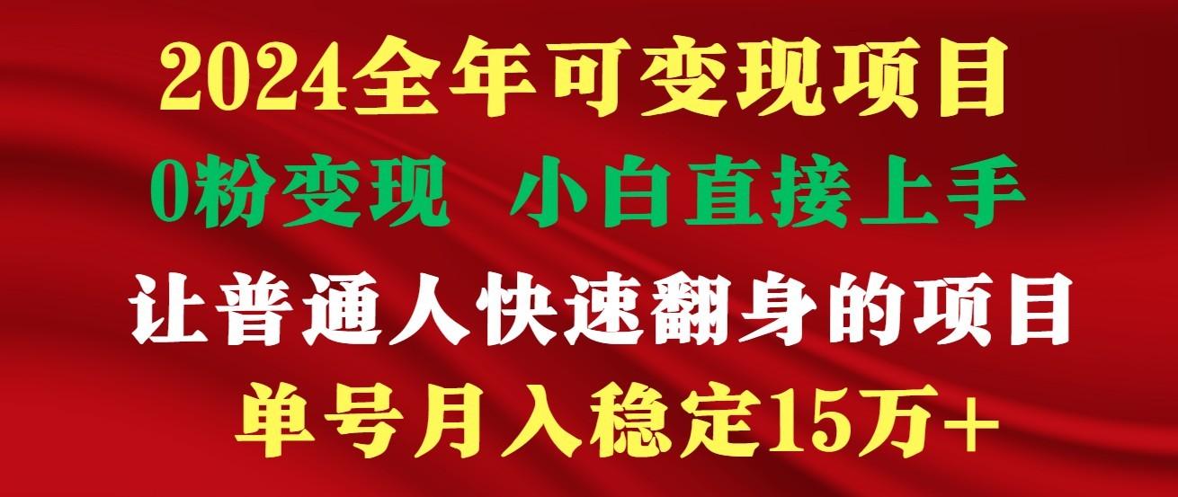 高手是如何赚钱的，一天收益至少3000+以上-test