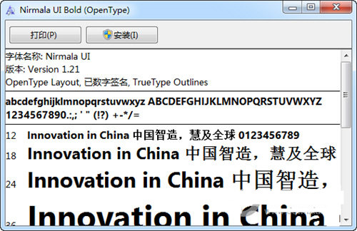 Nirmala UI字体 v1.21 免费版-test