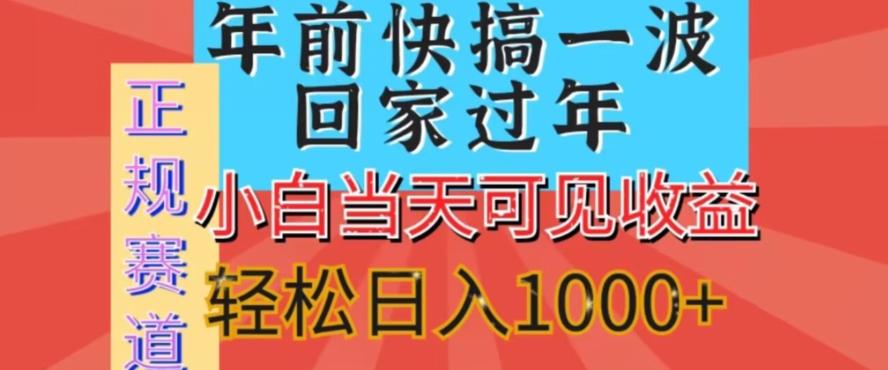 新风口，视频号短剧，简单粗暴，可矩阵操作，小白当天可见收益，轻松日入1000+-test