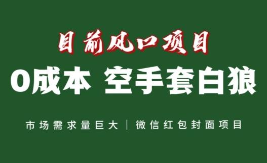 风口项目，空手套白狼项目，一键生成自己店铺赚取佣金，0投资高回报-test