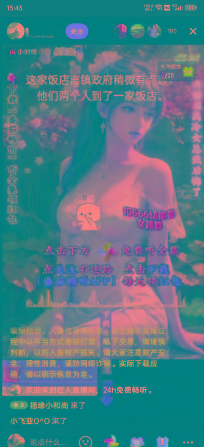 图片[1]-右豹小说无人直播挂机吸金项目，简单易行收益稳定， 月入1000+-test