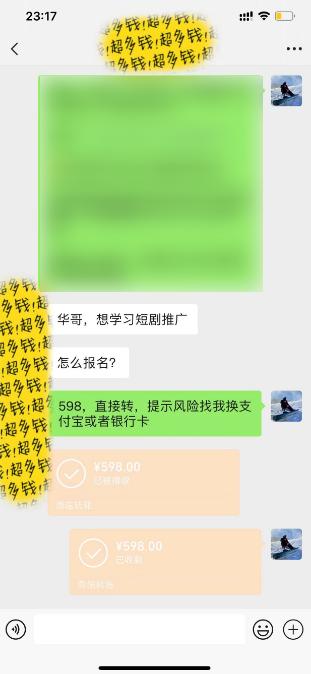 图片[2]-(9794期)全新短剧玩法3.0，轻松日入1000+，私域零成本操作，全程干货-test
