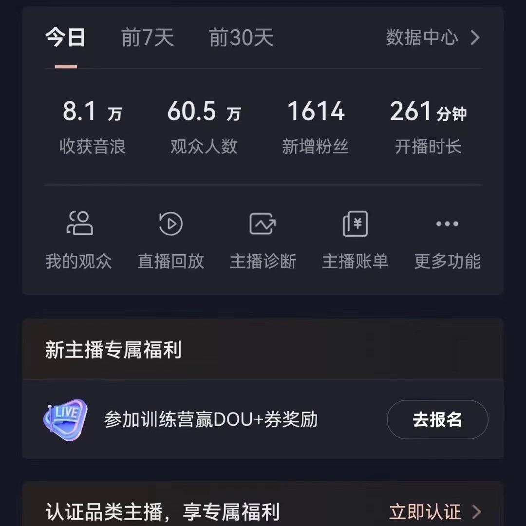 (8620期)飘屏财神直播间，日入4000+，礼物停不下来，新手也能操作-test