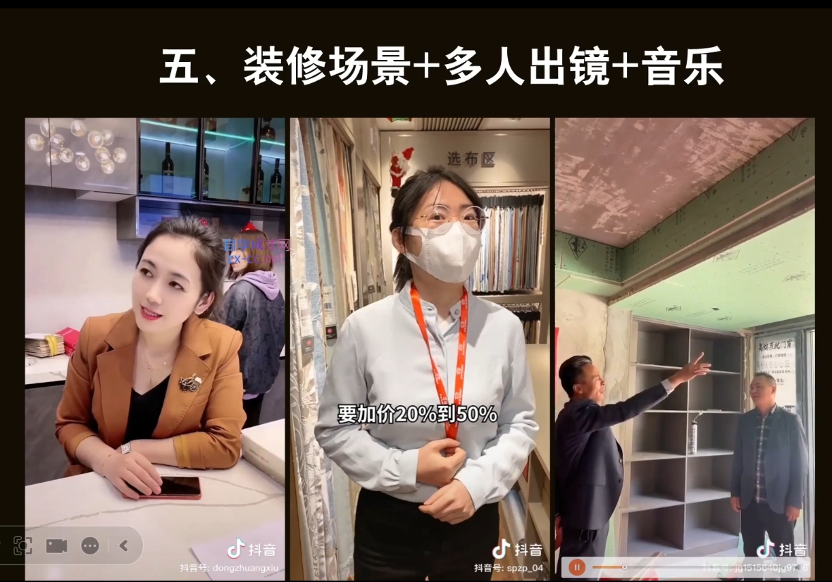 彼得老师·2024装修行业抖音营销课-test