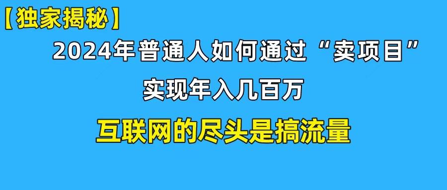 (10005期)新手小白也能日引350+创业粉精准流量！实现年入百万私域变现攻略-test