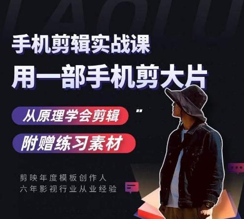 用手机拍出电影感短视频，零基础手机拍摄剪辑-test