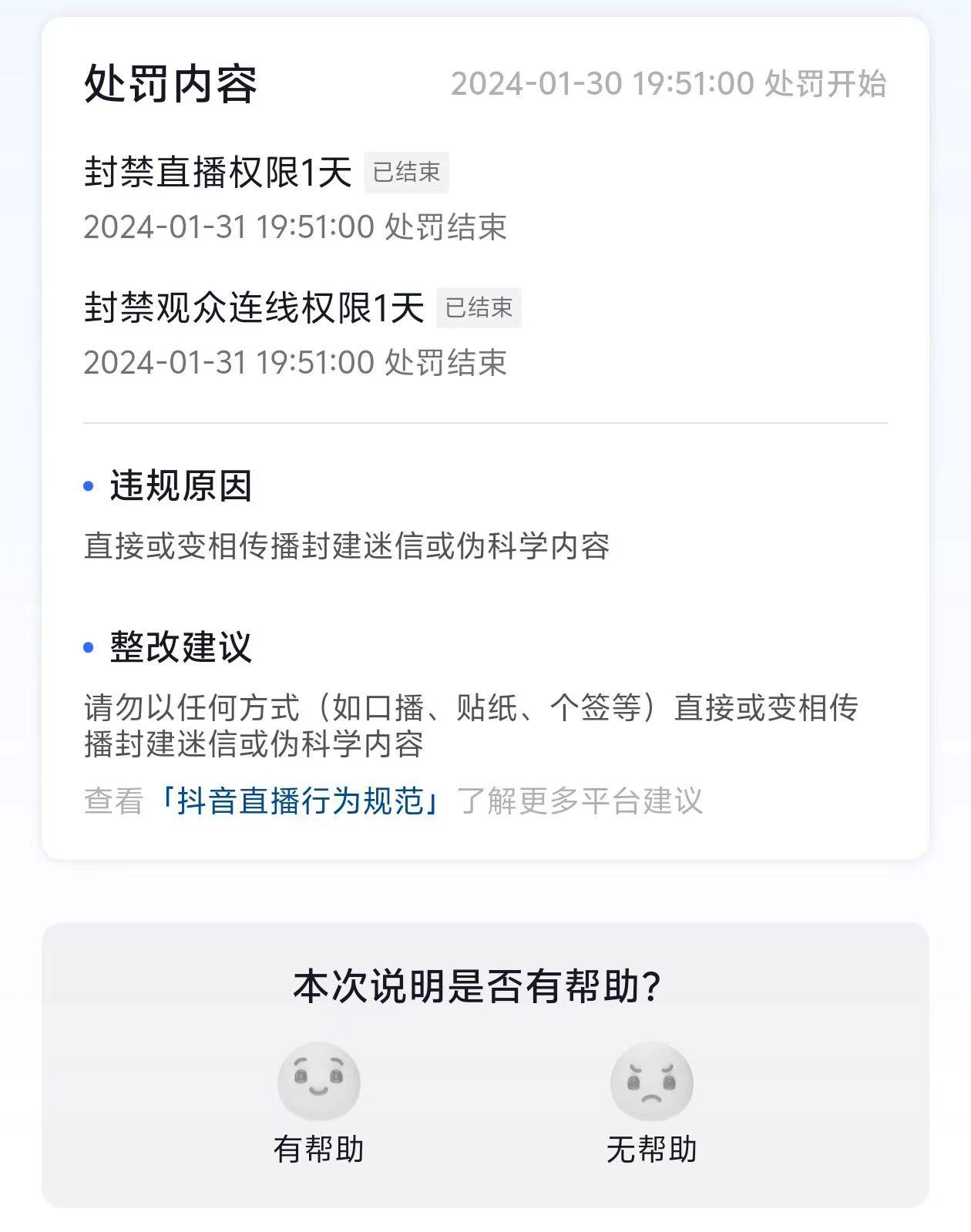 图片[1]-农历新年必火直播 财神类最新防封防处罚技术 学会马上播-test