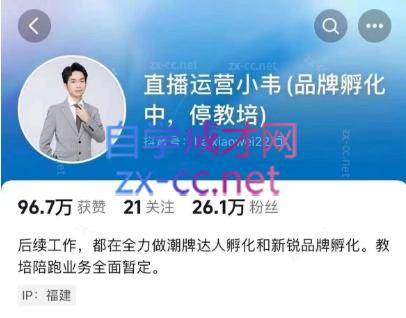 直播运营小韦6月12号线下课-test
