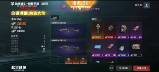 和平精英六级头直装最新版 v5-test