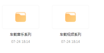 【无损车载音乐分享】【车载必备】音乐＋视频合集 一路相伴 驾驶体验升级-test