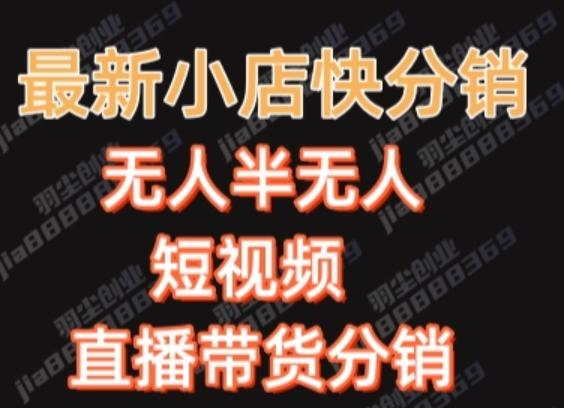 最新收费2680元快手一键搬运短视频矩阵带货赚佣金月入万起-test