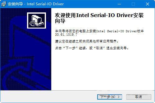 intel serial io driver v30.61 官方最新版-test