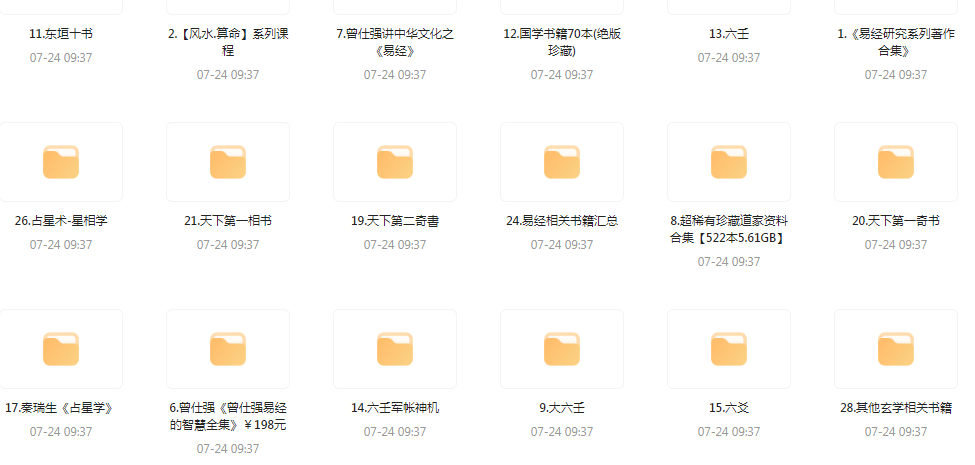 精整风水玄学专题-test