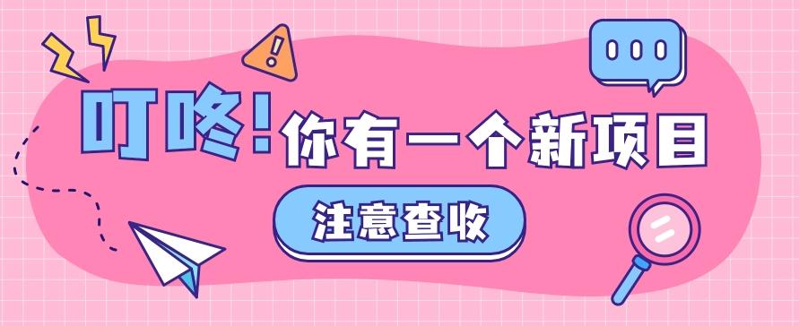 0门槛人人可做懒人零撸项目，单机一天20+，多账号操作赚更多-test