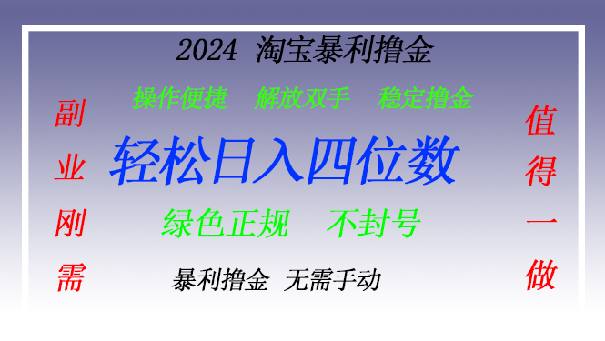 淘宝无人直播撸金 —— 突破传统直播限制的创富秘籍-test
